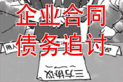 瑞昌要钱公司